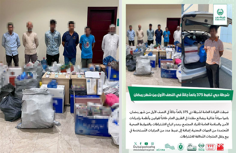 شرطة دبي تضبط 375 بائعاً جائلاً في النصف الأول من شهر رمضان 