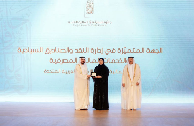 المالية تفوز بجائزة الشارقة في المالية العامة تكريما لها على تطوير العمل المالي الحكومي