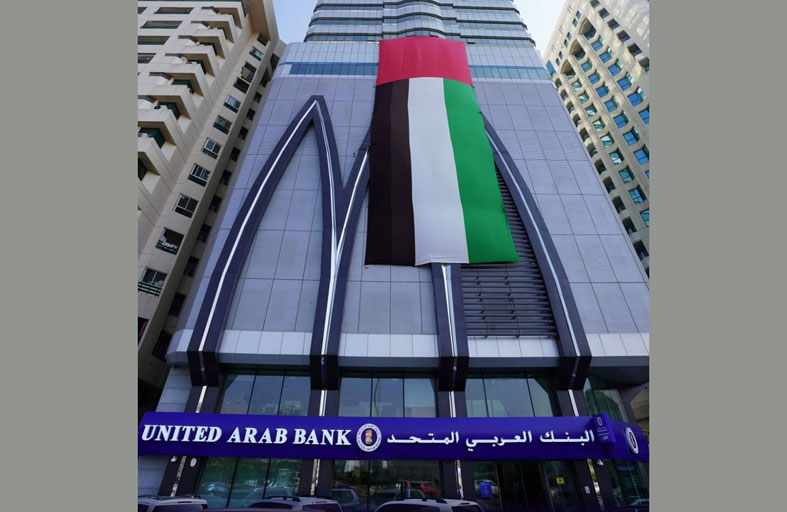 البنك العربي المتحد يجمع 1.031 مليار درهم من خلال إصدار حقوق الأولوية