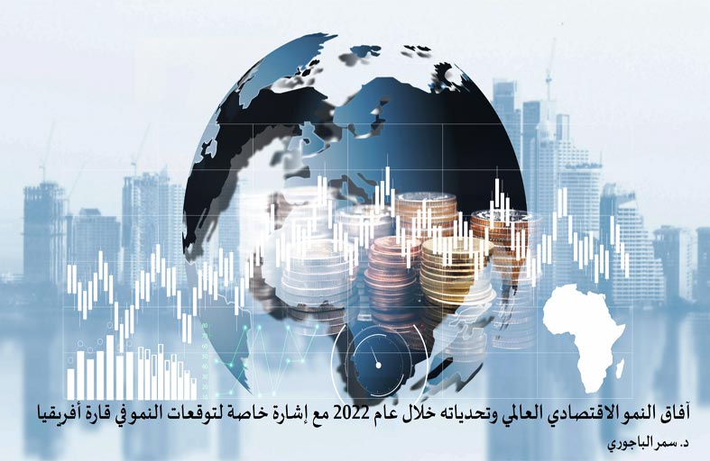 دراسة حديثة لـ «تريندز» تكشف “تباطؤ نمو الاقتصاد الأفريقي   وحاجة القارة إلى التكامل الإقليمي وتنويع الهياكل الاقتصادية» 