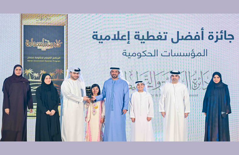 عبدالعزيز بن حميد يشهد ختام برنامج «صيفنا سعادة 2025» بعجمان