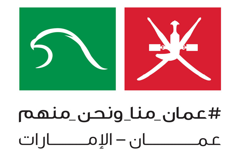 الإمارات تشارك سلطنة عمان احتفالاتها بيومها الوطني الـ 55