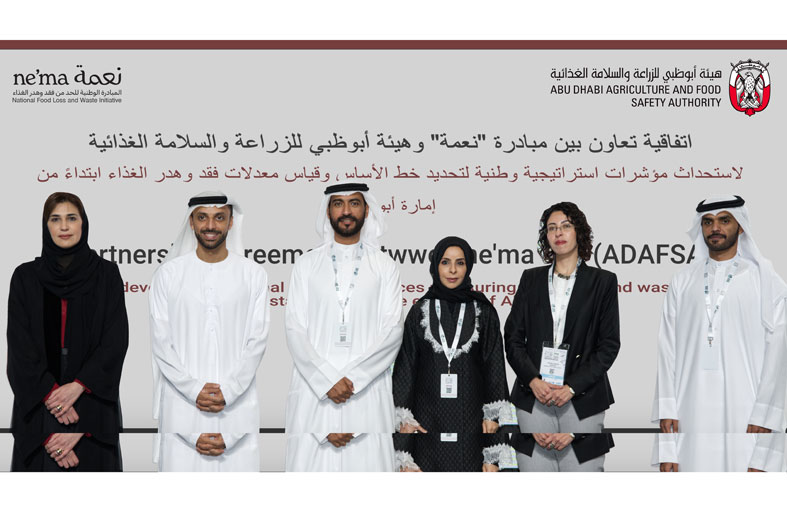 الزراعة والسلامة الغذائية توقع اتفاقية تعاون مع مبادرة (نعمة)