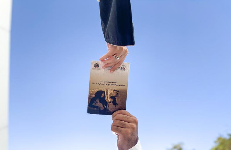 وثيقة العلاقات الوالدية تحفظ حقوق ومصالح الأولاد بعد انفصال والديهما