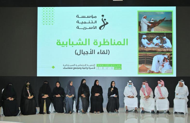 «التنمية الأسرية» تنظم ملتقى الشباب الخامس وتؤكد تميز تجربة الإمارات في تمكينهم