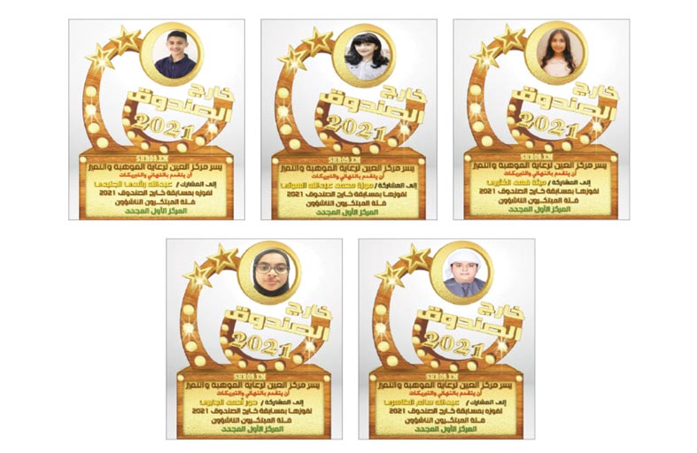  فائز و 600 مكرم في الموسم الرابع من مسابقة خارج الصندوق 360