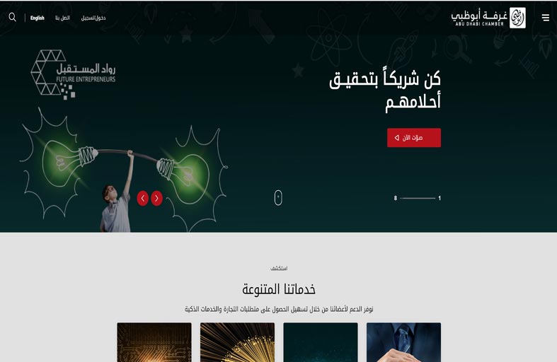 غرفة أبوظبي تعلن بدء مرحلة التقييم النهائي لجائزة رواد المستقبل 2020