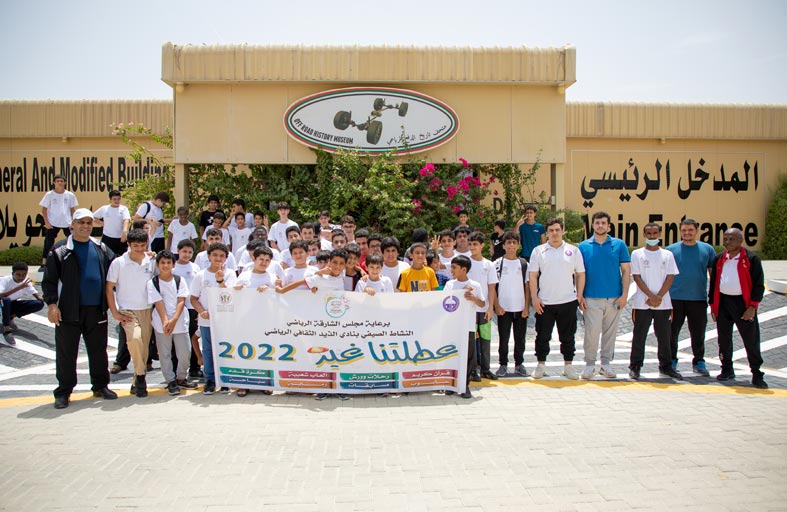 رواد المركز الصيفي لنادي الذيد في زيارة لمتحف تاريخ الدفع الرباعي بمنطقة المدام