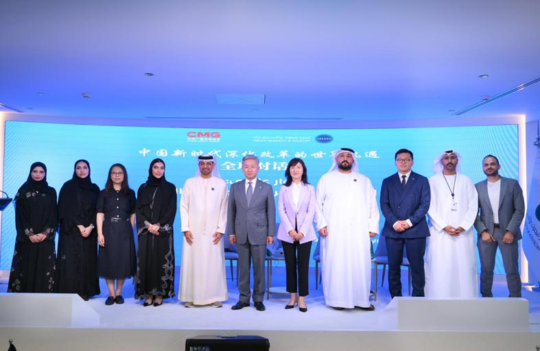 حوار عالمي بعنوان: الصين تقاسم فرص التنمية مع العالم