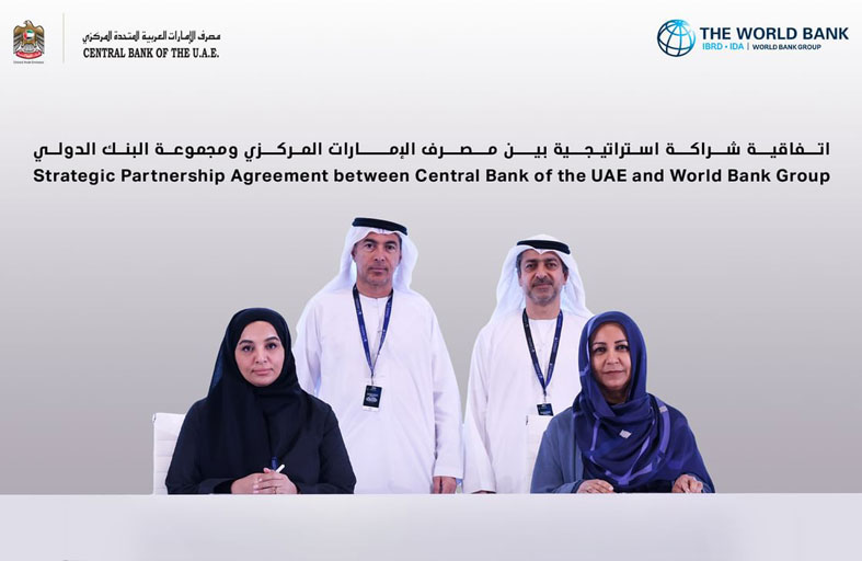 المصرف المركزي ينظم المنتدى الوطني الأول لتعزيز سياسات الشمول المالي