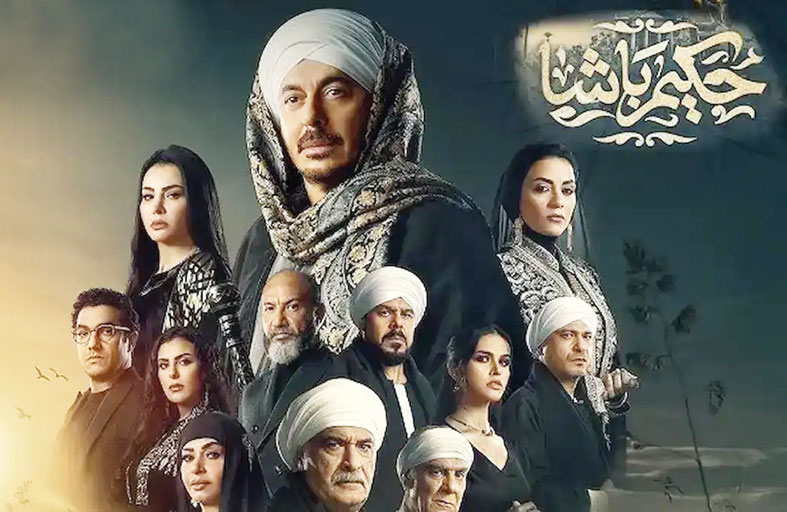 مصطفى شعبان: «حكيم باشا» يركز على العلاقات الإنسانية المعقدة التي تنشأ بين الشخصيات