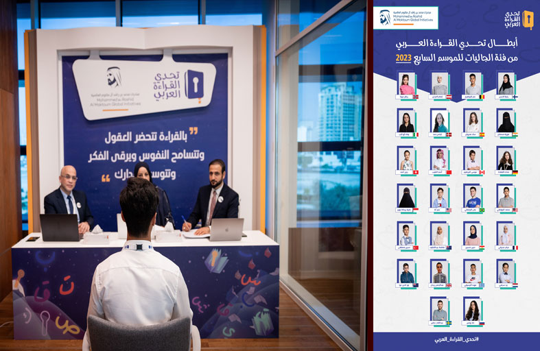انطلاق التصفيات النهائية على مستوى الجاليات في تحدي القراءة العربي والإعلان عن البطل اليوم