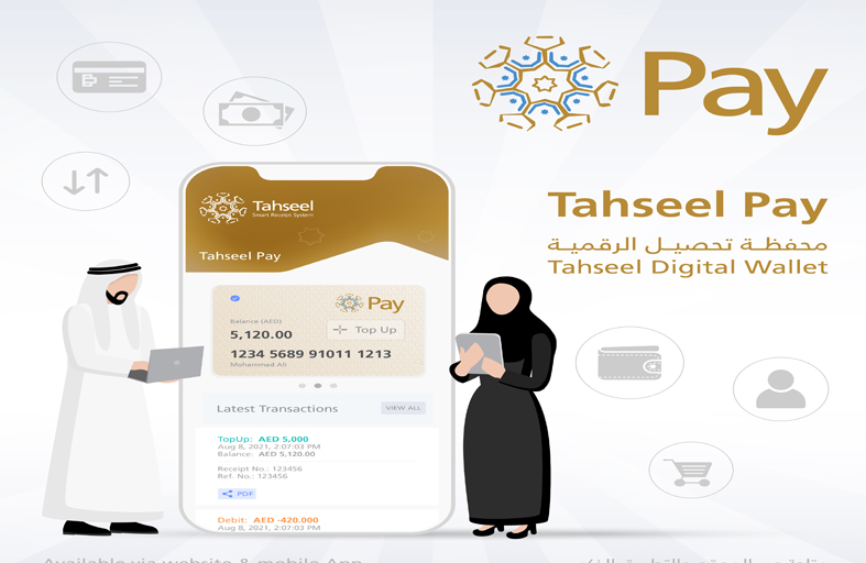 دائرة المالية المركزية بالشارقة تطلق المحفظة الرقمية «تحصيل باي»