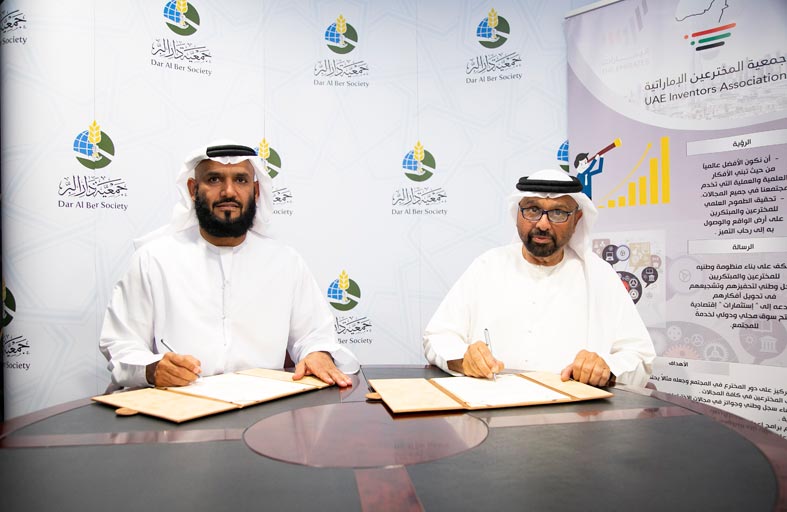 دار البر وجمعية المخترعين الإماراتية توقعان اتفاقية تعزيز الابتكار في العمل الخيري
