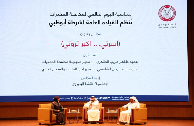شرطة أبوظبي تناقش في مجلسين دور الأسرة في حماية الأبناء من المخدرات