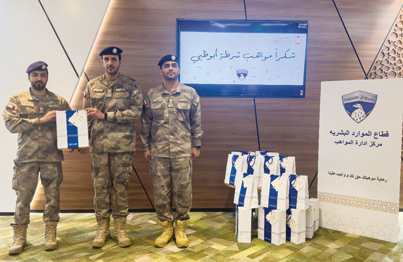 شرطة أبوظبي تكرّم 25 موهوبًا من منتسبيها