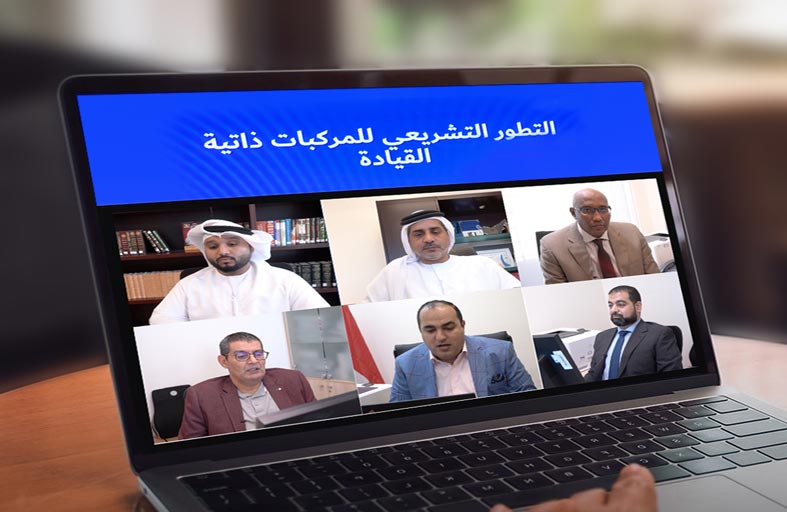 طرق دبي تنظم منتدى الإطار القانوني لتنظيم التنقل بالمركبات ذاتية القيادة