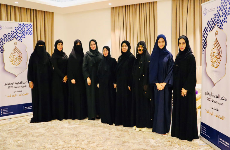 منتدى الفجيرة الرمضاني يناقش الاستقرار الأسري ودوره في التنمية المستدامة