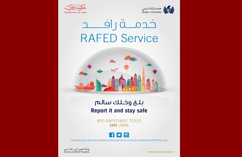 جمارك دبي تتلقي 516 إخبارية عبر قنوات التواصل المختلفة لـ «جرافد» في 9 أشهر