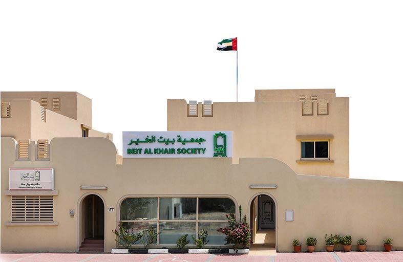 بيت الخير فرع حتا ينفق 2.7 مليون درهم في 8 أشهر