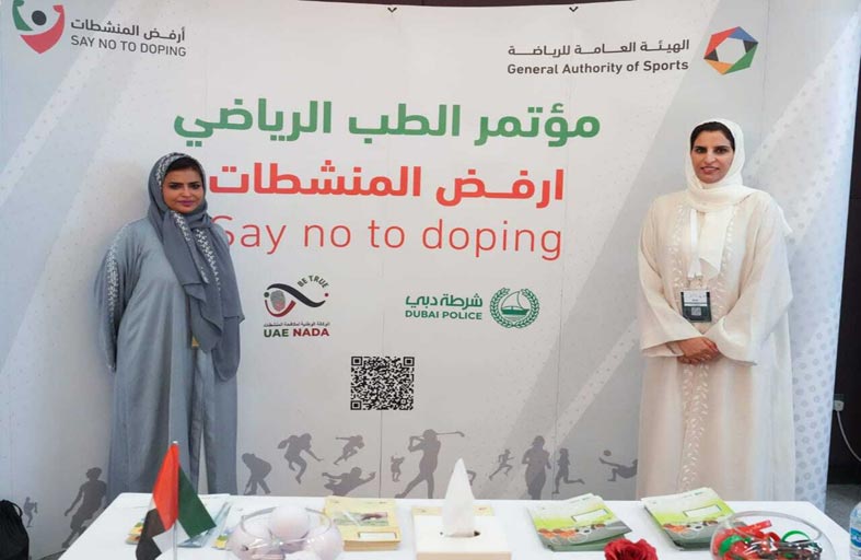 الهيئة العامة للرياضة تطلق حملة «ارفض المنشطات» بالتعاون مع الوكالة الوطنية وشرطة دبي
