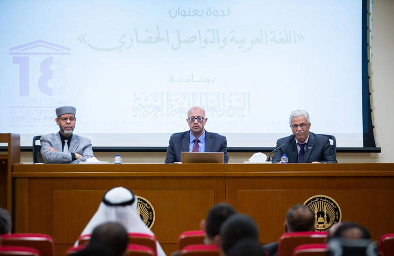 الجامعة القاسمية تحتفل باليوم العالمي للغة العربية