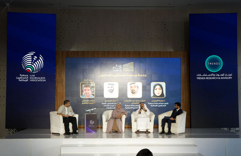 تريندز يناقش تحولات صناعة المحتوى في قمة الإبداع الإعلامي للشباب العربي بمصر 