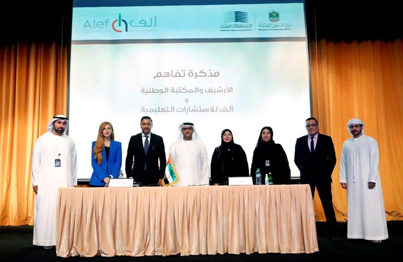 الأرشيف والمكتبة الوطنية وألف للتعليم يوقعان مذكرة تفاهم