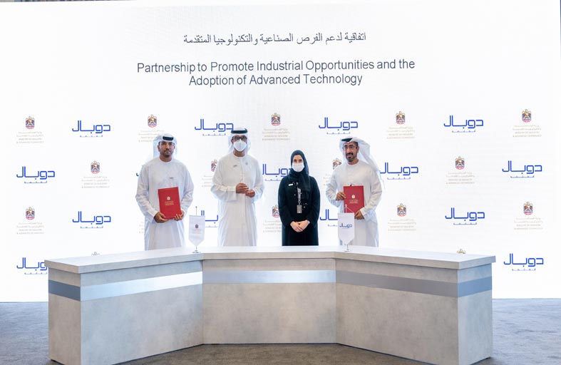 الصناعة والتكنولوجيا المتقدمة توقع مذكرة تفاهم مع دوبال القابضة