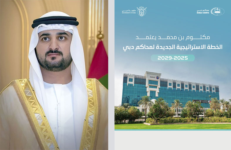 مكتوم بن محمد يعتمد الخطة الاستراتيجية الجديدة لمحاكم دبي 2025-2029
