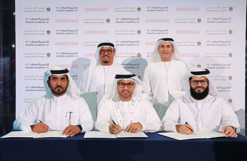 تعاون بين 3 جهات لتوفير الحماية السيبرانية من مختلف أنواع الهجمات الإلكترونية المحتملة