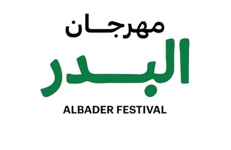 برعاية ولي عهد الفجيرة.. انطلاق الدورة الثالثة لـ(مهرجان البدر) 