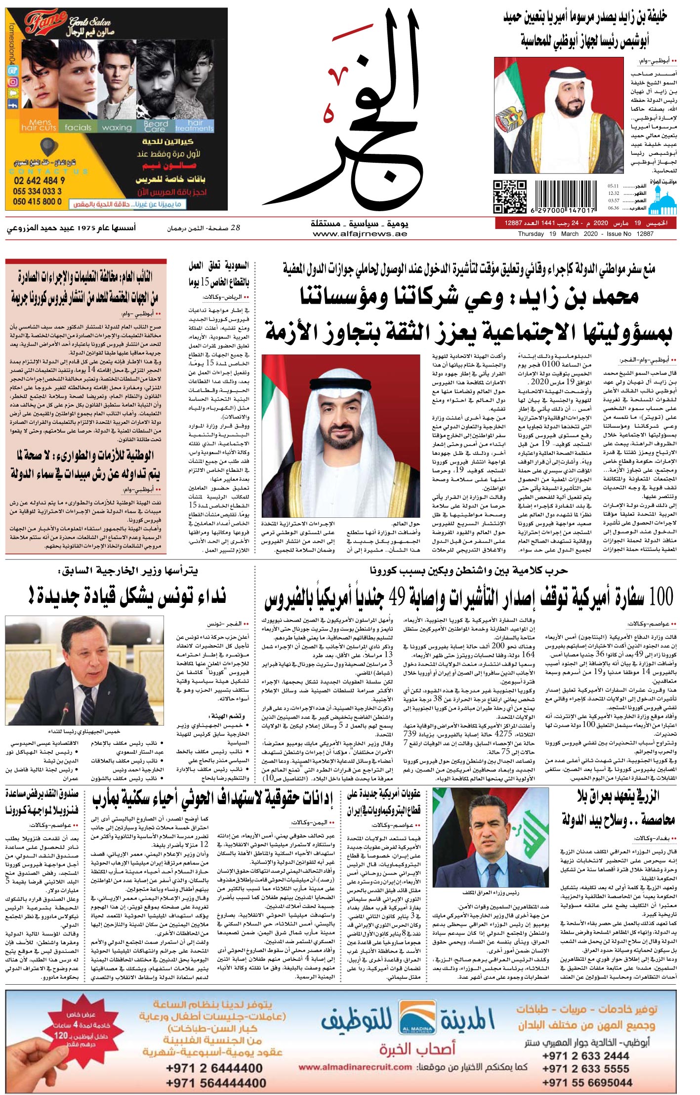 19-03-2020