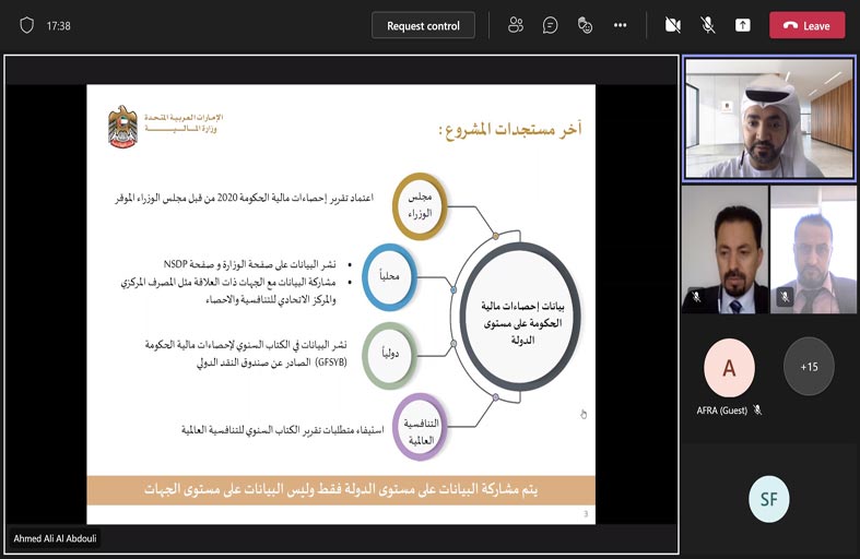 وزارة المالية تنظم ورشة عمل حول مشروع جمع إحصاءات مالية الحكومة