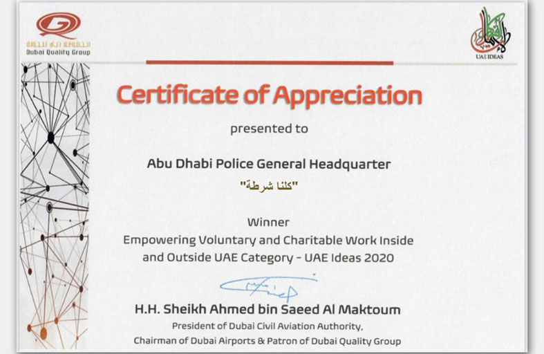 شرطة أبوظبي تفوز بجائزة الإبداع فى مجال العمل التطوعي والإنساني «لفكرة كلنا شرطة»