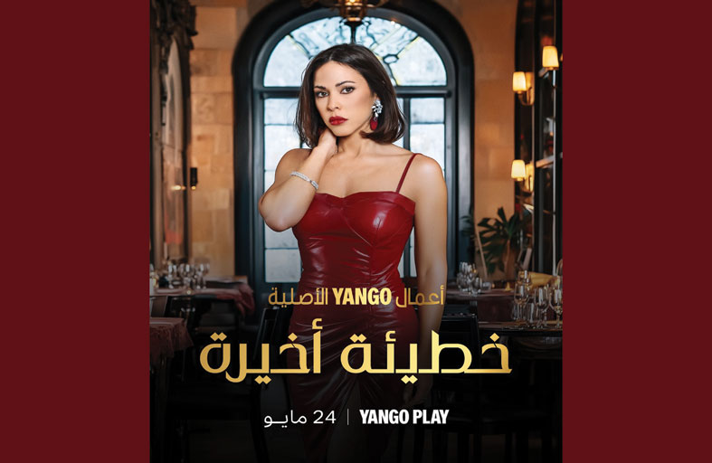 رولا بقسماتي: أملك الكثير من القدرات التي يجب أن أُبْرِزَها