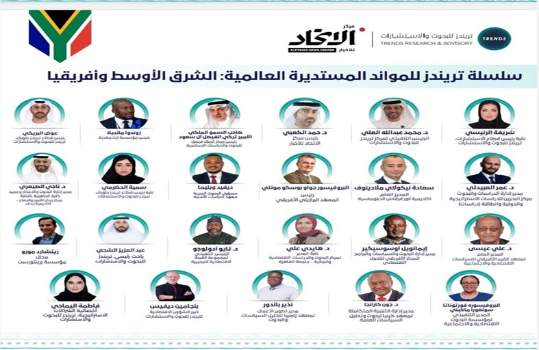 «تريندز» يبدأ اليوم جولته البحثية في جنوب أفريقيا