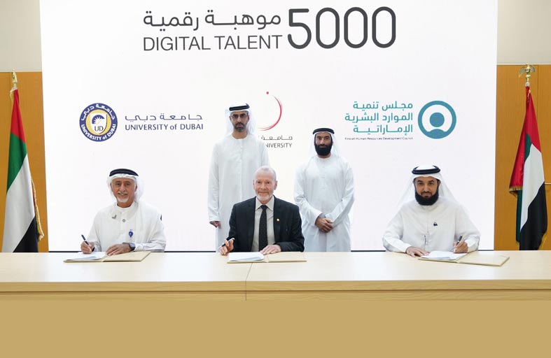 الذكاء الاصطناعي وتنمية الموارد البشرية بدبي يطلقان مبادرة (5 آلاف موهبة رقمية)