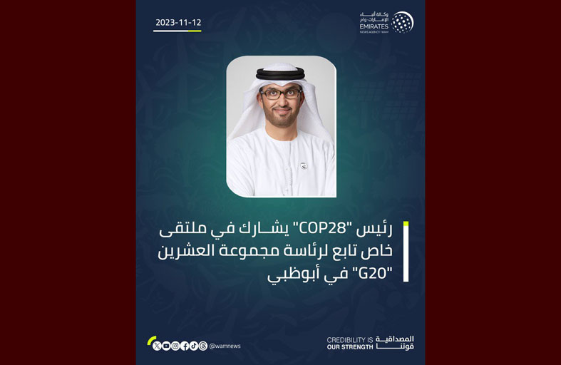 سلطان الجابر يؤكد أهمية التعاون والعمل متعدد الأطراف لمواجهة التحديات العالمية