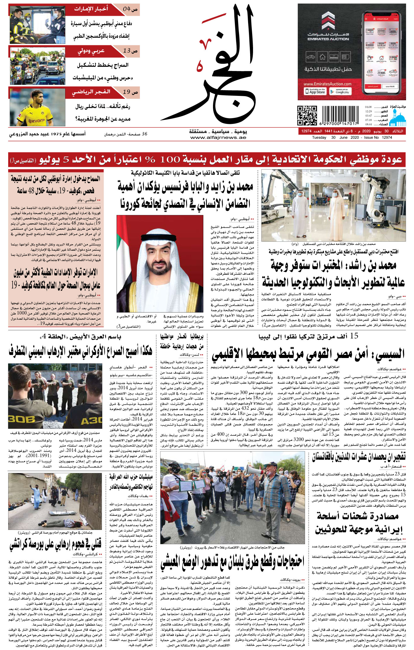 30-06-2020