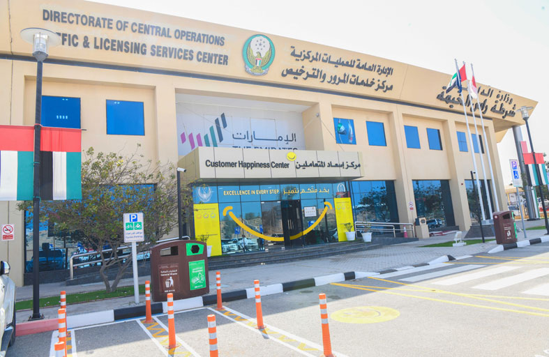 شرطة رأس الخيمة ترصد وتشدد الإجراءات حول المركبات المزودة