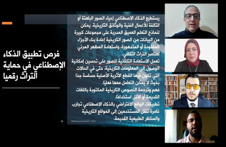 مركز جمعة الماجد يقدم ندوة «استخدام الذكاء الاصطناعي في توثيق التراث» 