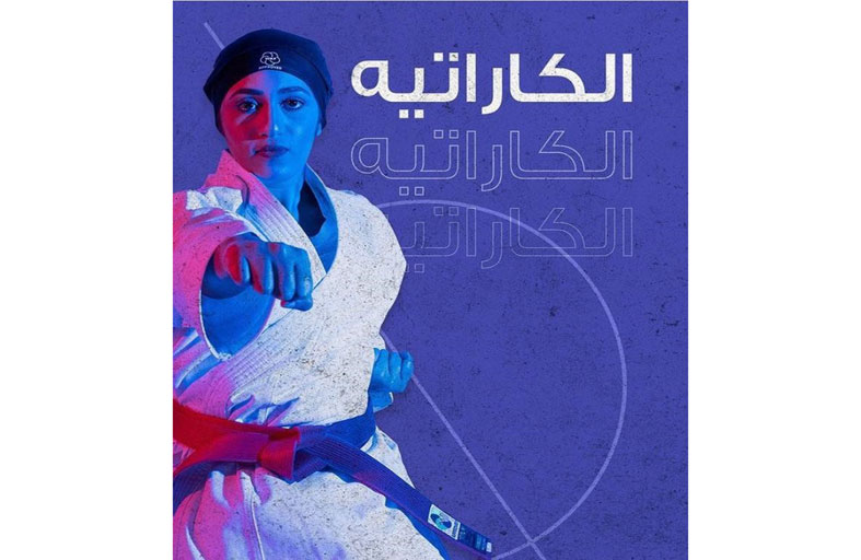 فوز كاراتيه نادي الشارقة الرياضي  للمرأة بـ5 ميداليات 