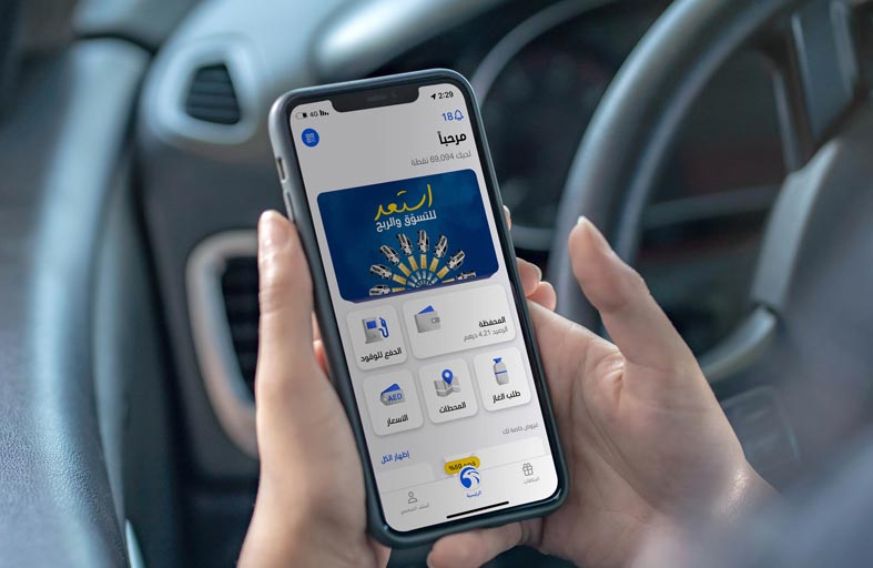 أدنوك للتوزيع تستخدم تقنية الذكاء الاصطناعي لتعزيز النمو الذكي