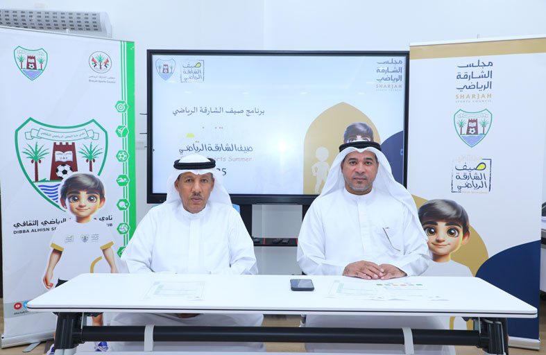 نادي دبا الحصن يعقد مؤتمرًا صحفيًا للإعلان عن انطلاق فعاليات النشاط الصيفي عطلتنا غير