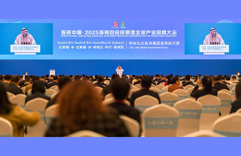 مجموعة أبوظبي للاستثمار تشارك في فعاليات مؤتمر تعزيز  الاستثمار الصناعي العالمي 2025 لمنطقة التجارة الحرة في هاينان 