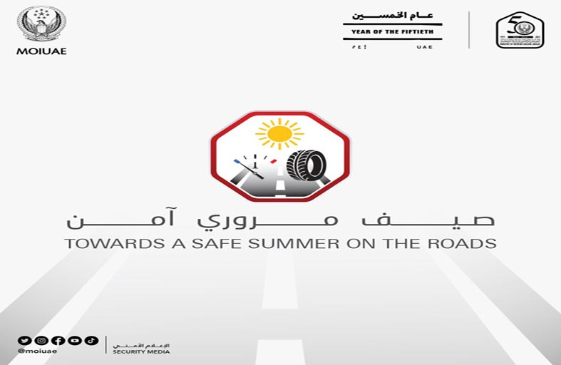 شرطة دبي تطلق أول برنامج دبلوم في أمن المواصلات العامة 