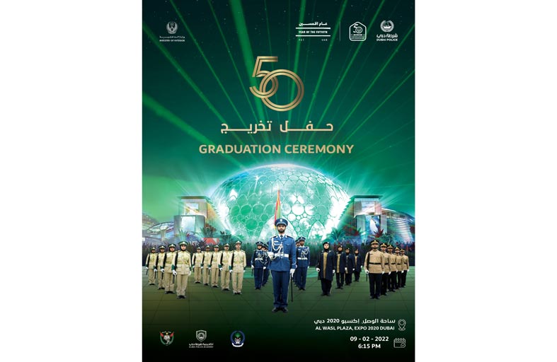 حفل تخريج «الخمسين» في ساحة الوصل في «إكسبو 2020 دبي»