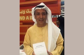 عبدالرحمن نقي يوقع إصداره «دليل الأيام العالمية» 