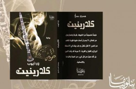 روائية سورية تسرد أهوال الحرب والهجرة